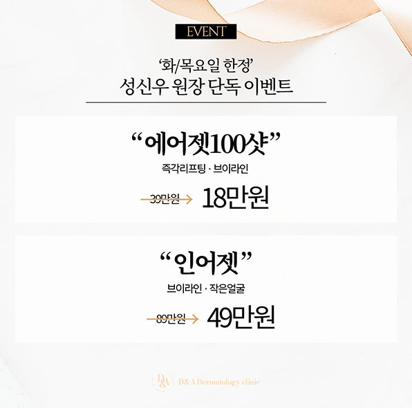 인어젯 원조의 품격