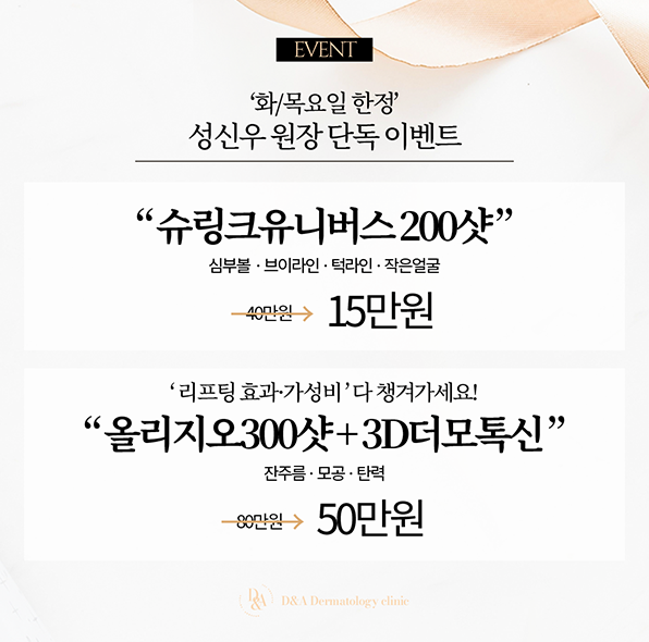 쫀쫀리프팅 이벤트