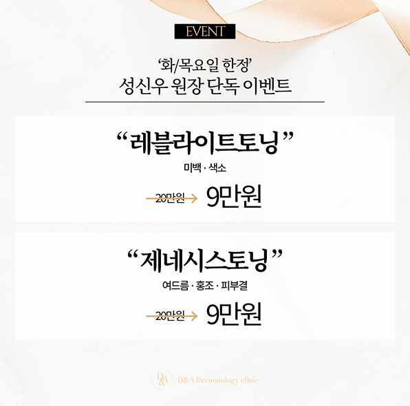 봄에도 새하얗게!