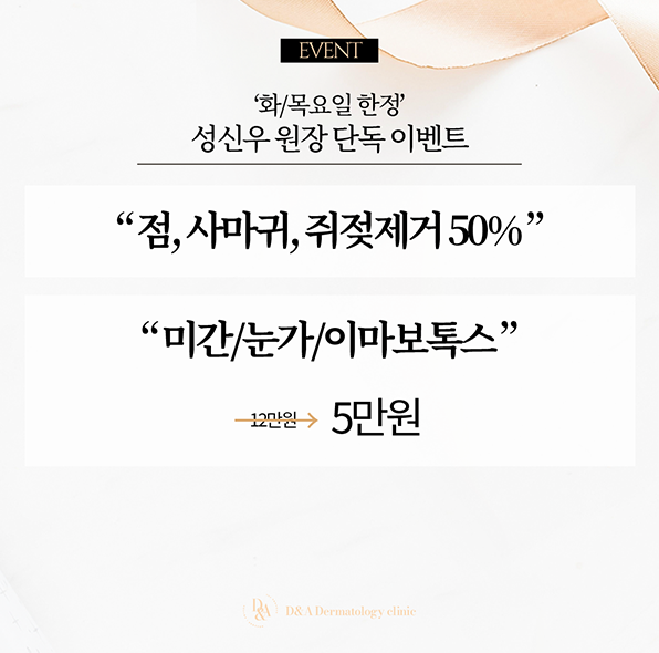 티없이 깨끗한 피부로