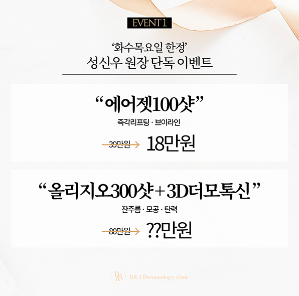 에어젯으로 끌어올려!