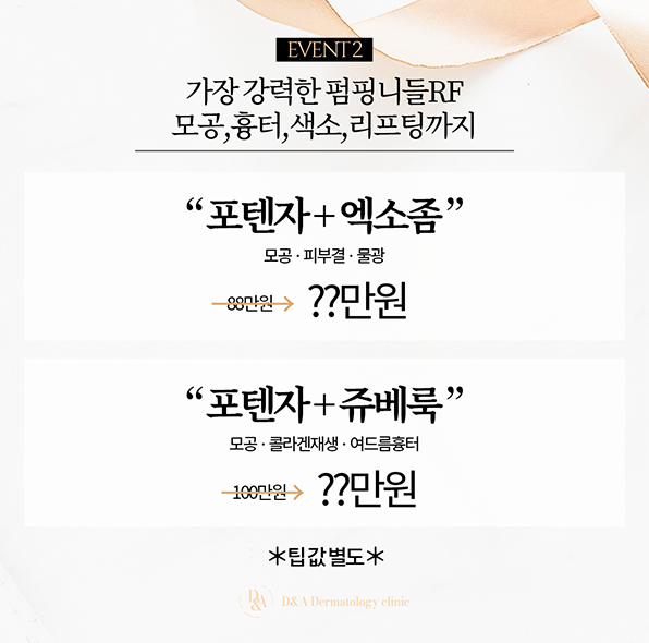 포텐자 입고 이벤트