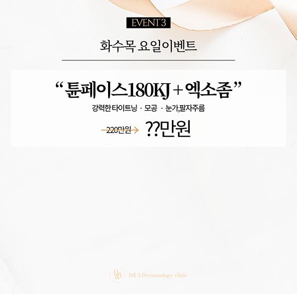 화수목요일이벤트3