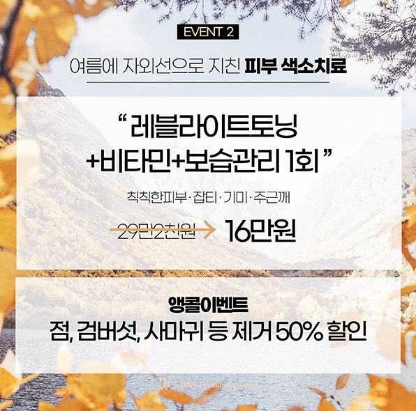 타버린 내 피부 토닝으로 되돌리자!
